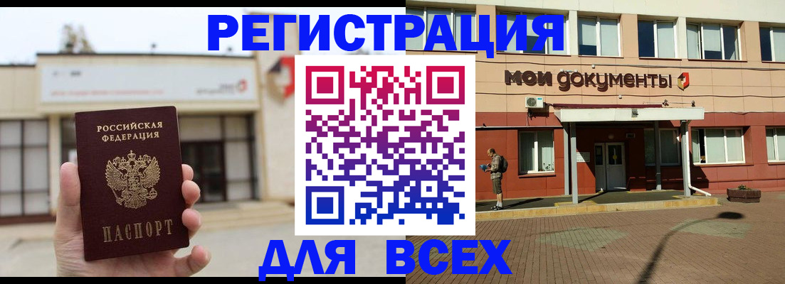 временная регистрация 2025 в Кемерово