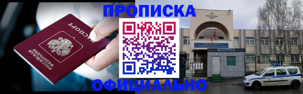 прописка 2025 в Кемерово