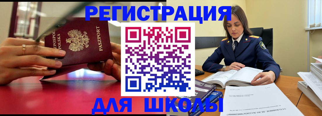 прописка гарантия в Кемерово