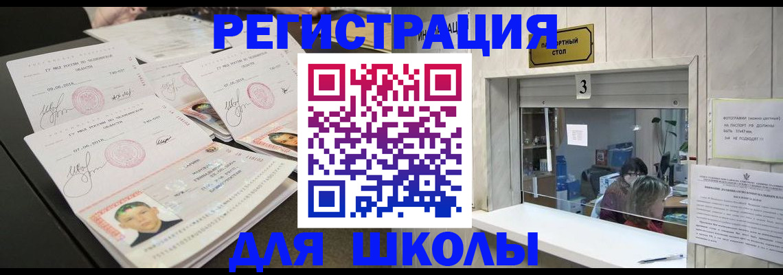 временная регистрация 2025 в Кемерово