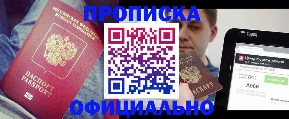 прописка поиск в Кемерово