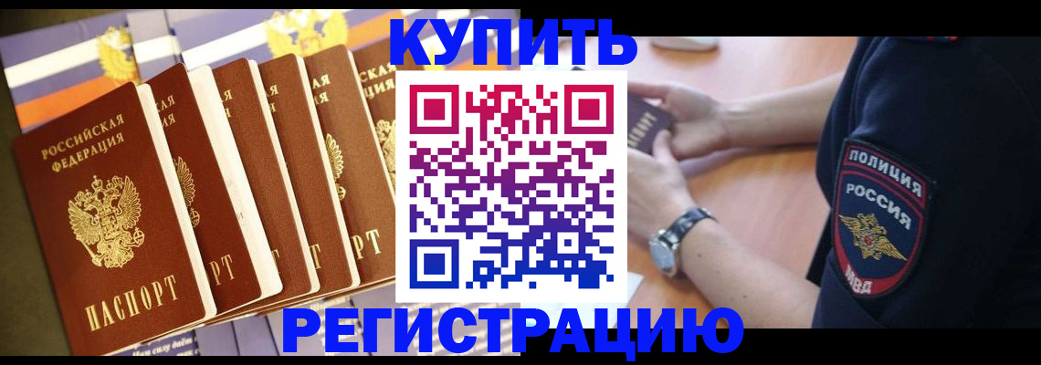 регистрация для дет. сада в Кемерово