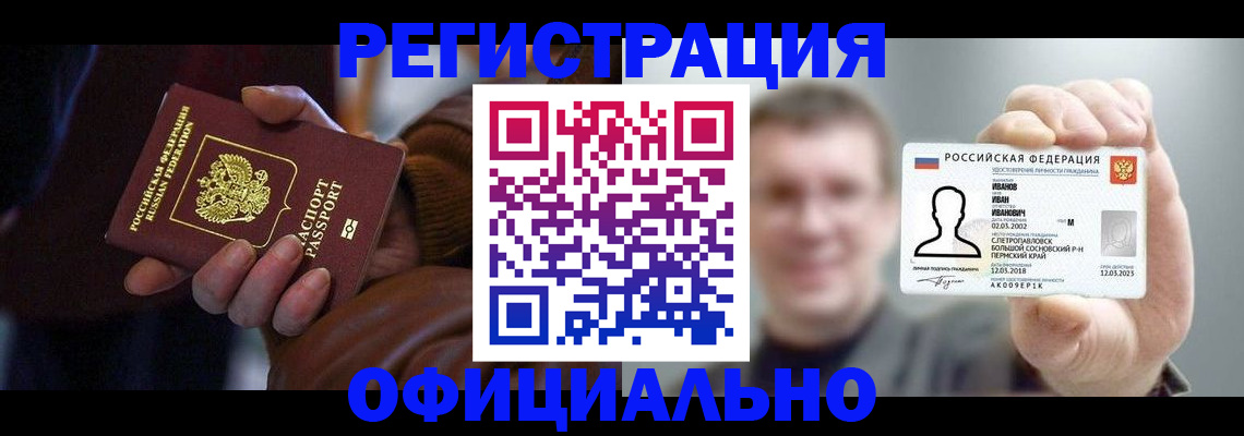 временная регистрация поиск в Кемерово