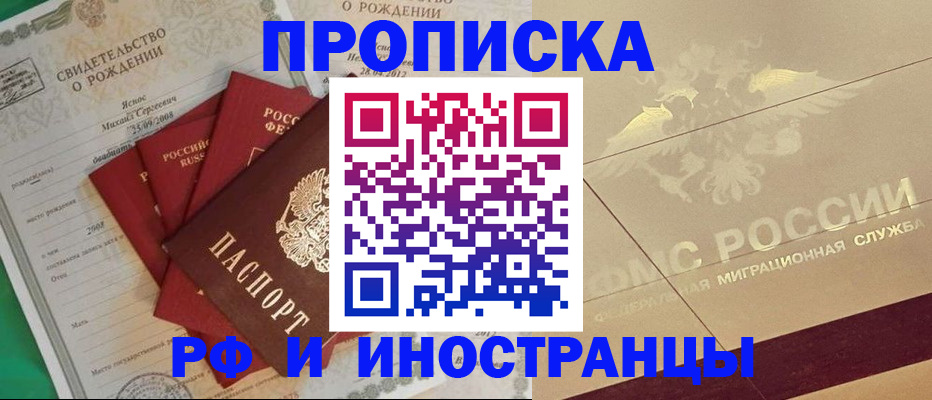 прописка паспорт в Кемерово