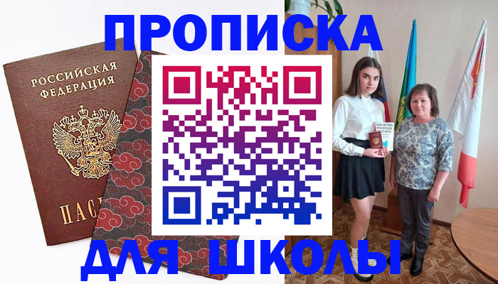 прописка 2025 в Кемерово