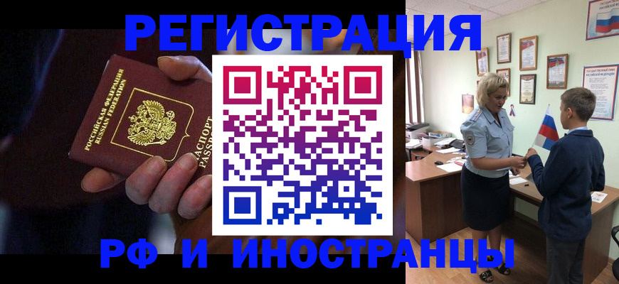 регистрация в Кемерово