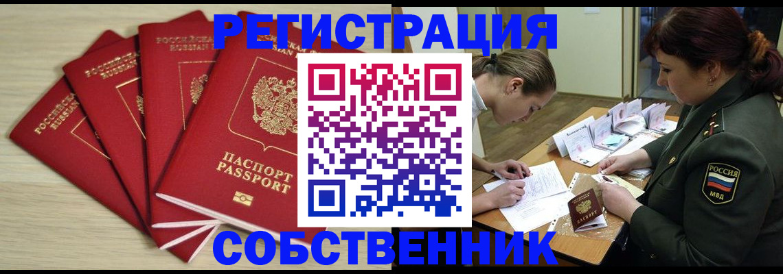 прописка гарантия в Кемерово
